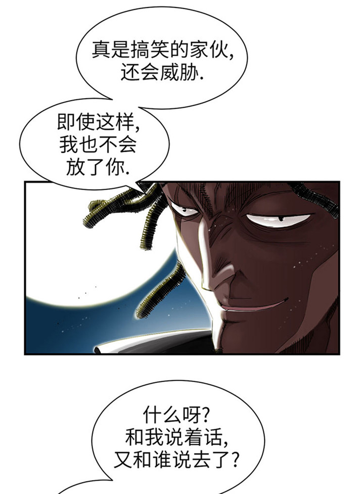 种付都市时间漫画,第58章：专属表演3图