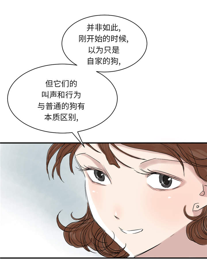 都市传闻漫画,第30章： 双胞胎2图