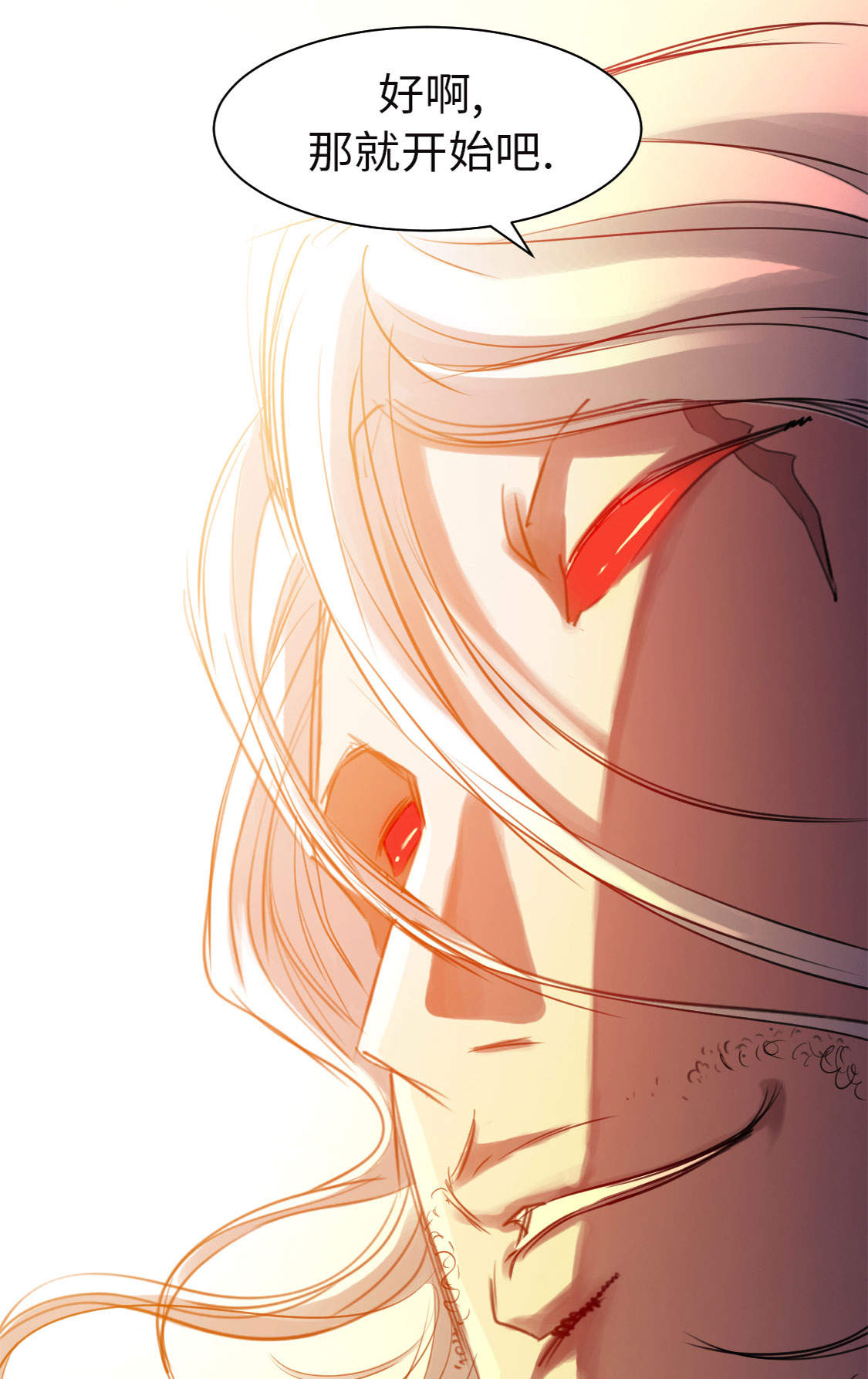 都市之我欲纵横小说漫画,第7章：阴谋的诞生（二）3图