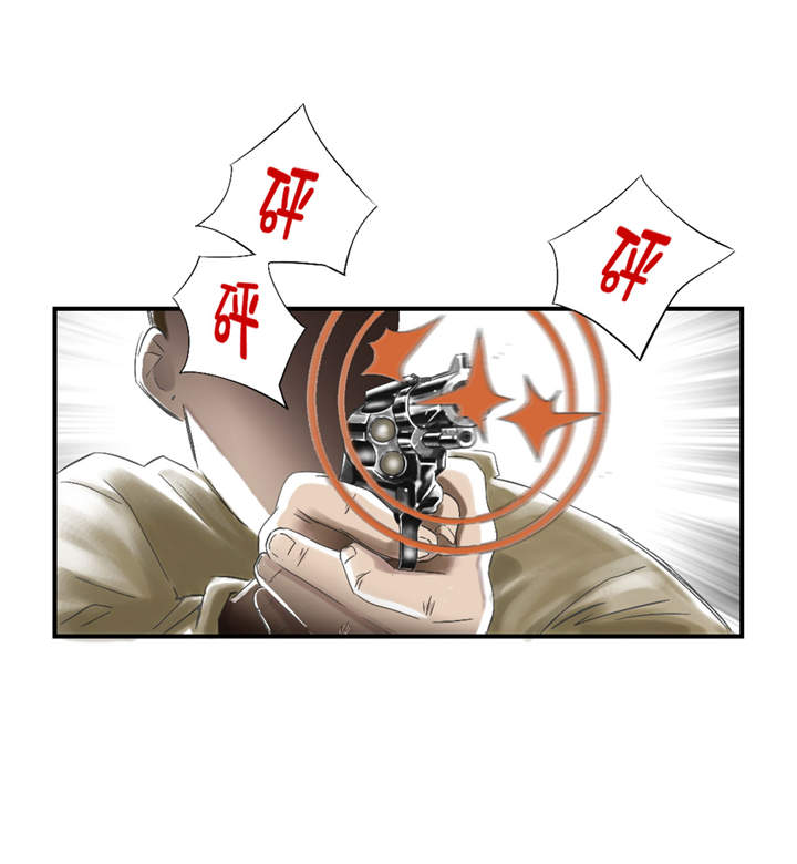 都市兽种漫画,第33章：召唤同伴2图