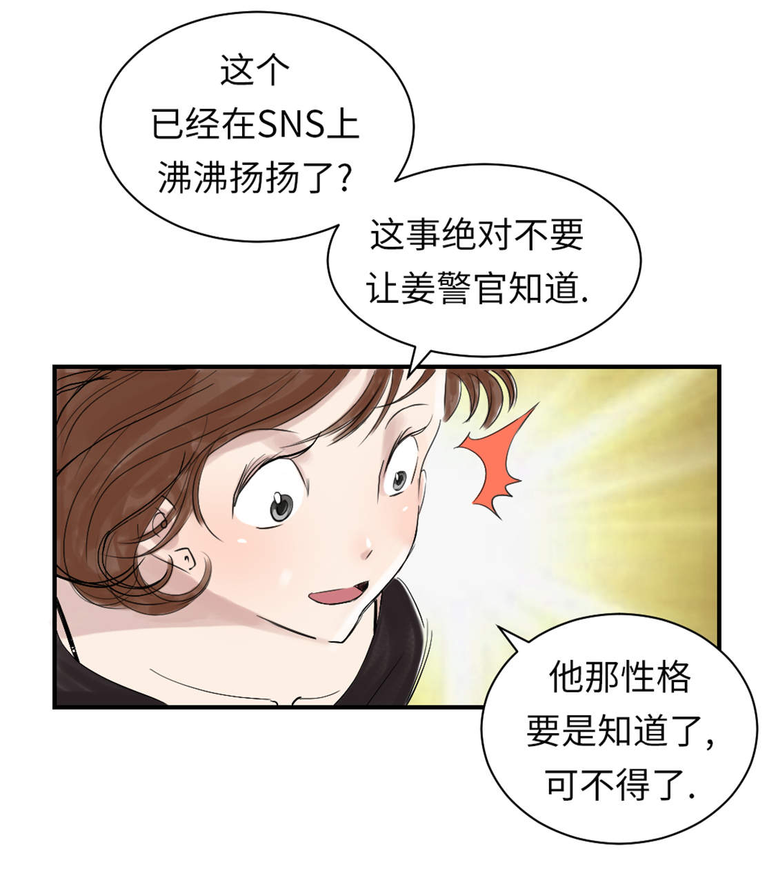 都市小说漫画,第45章：大型娃娃机1图