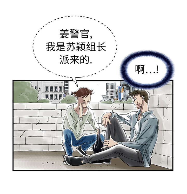 都市小说漫画,第53章：给你个礼物1图