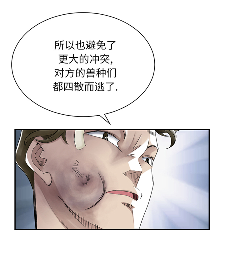 都市小说漫画,第92章：兵力支援4图