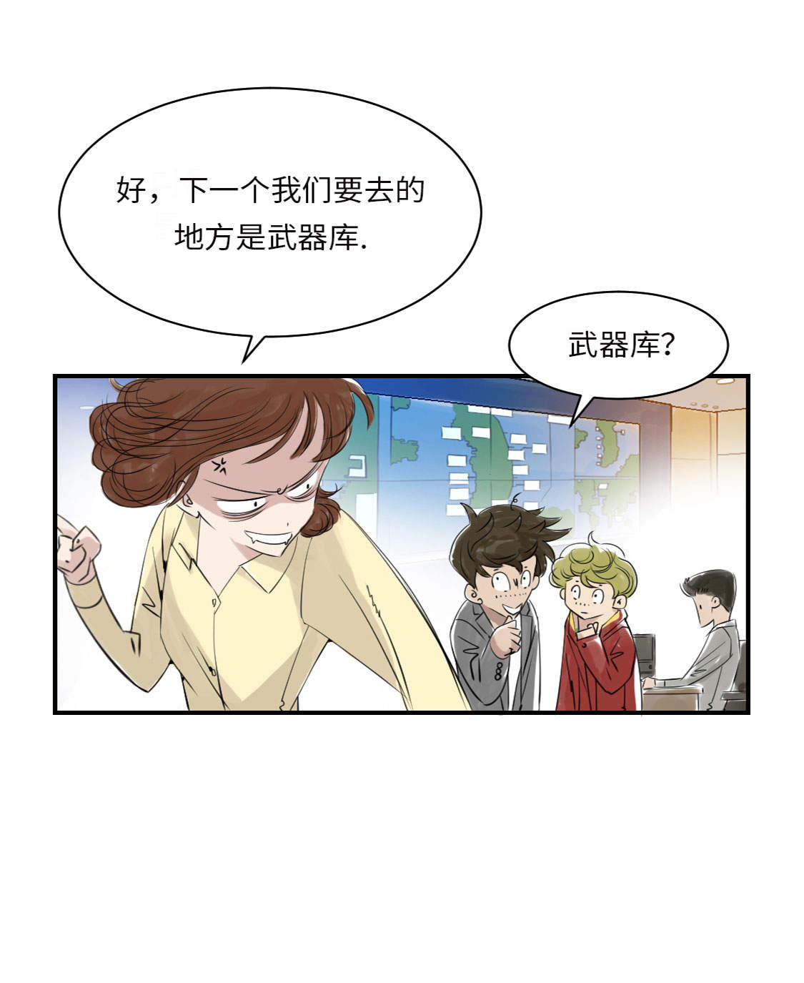 都市巨兽小说漫画,第14章： 特别任务1图