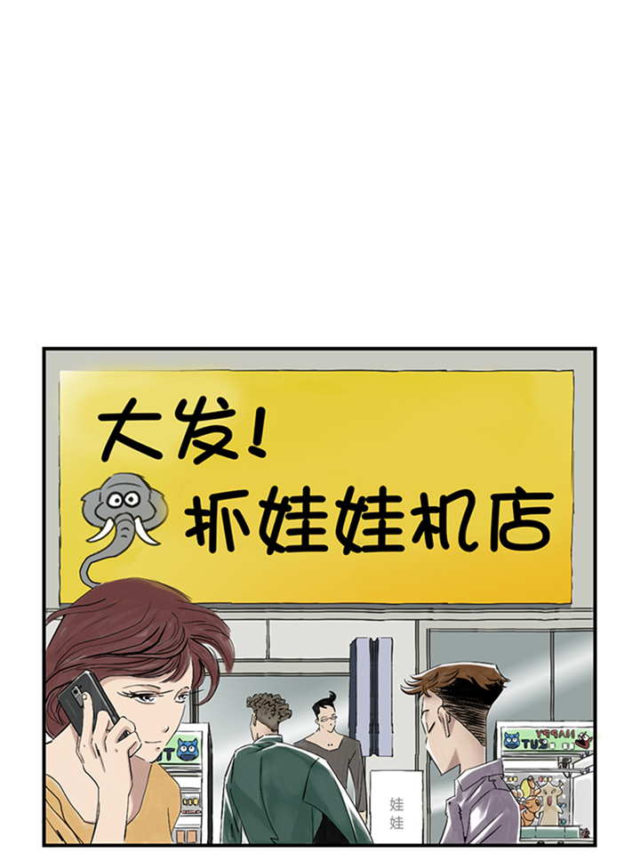 都市兽种漫画,第84章：暗杀总统1图