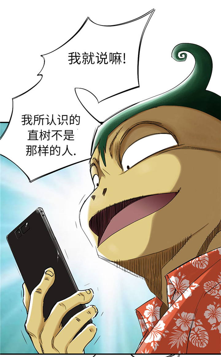 都市小说漫画,第61章：值得相信的人2图