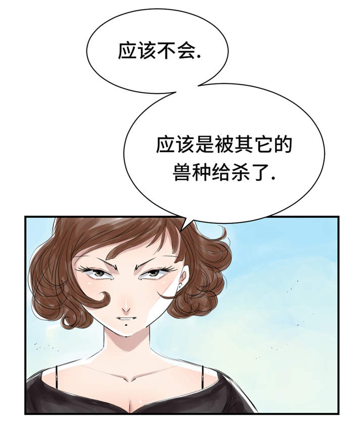 都市小说漫画,第24章：持续的杀人事件2图