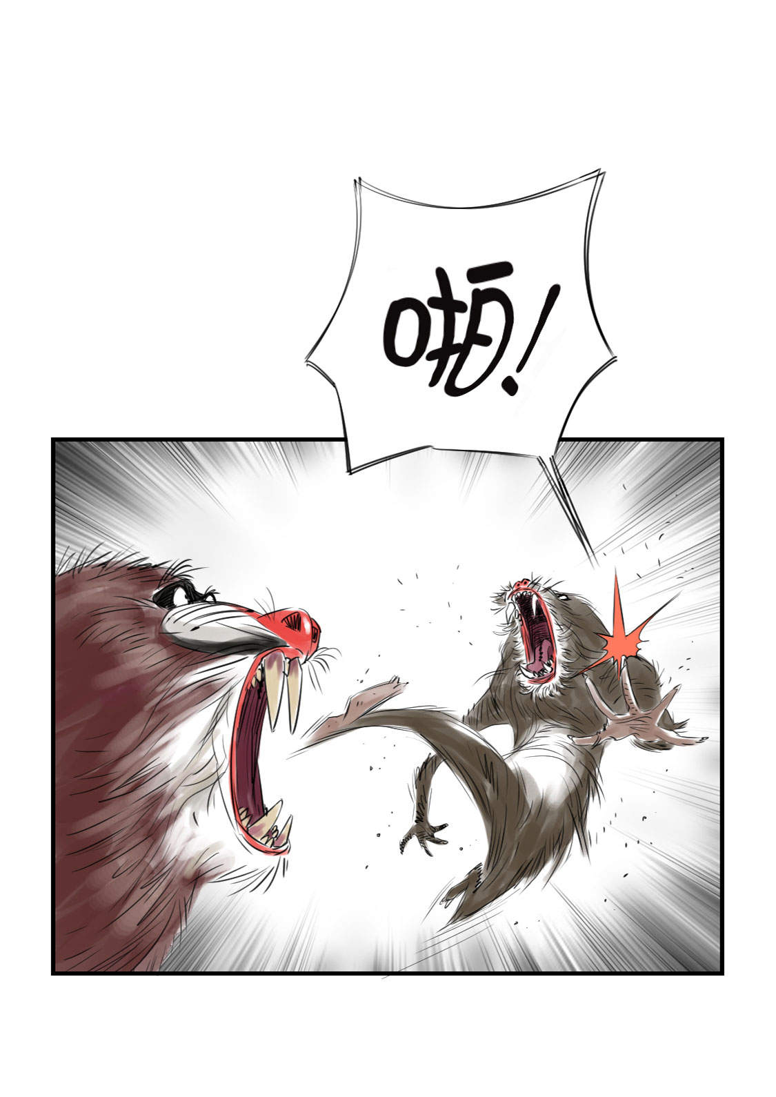 都市小说漫画,第18章：危险时刻1图