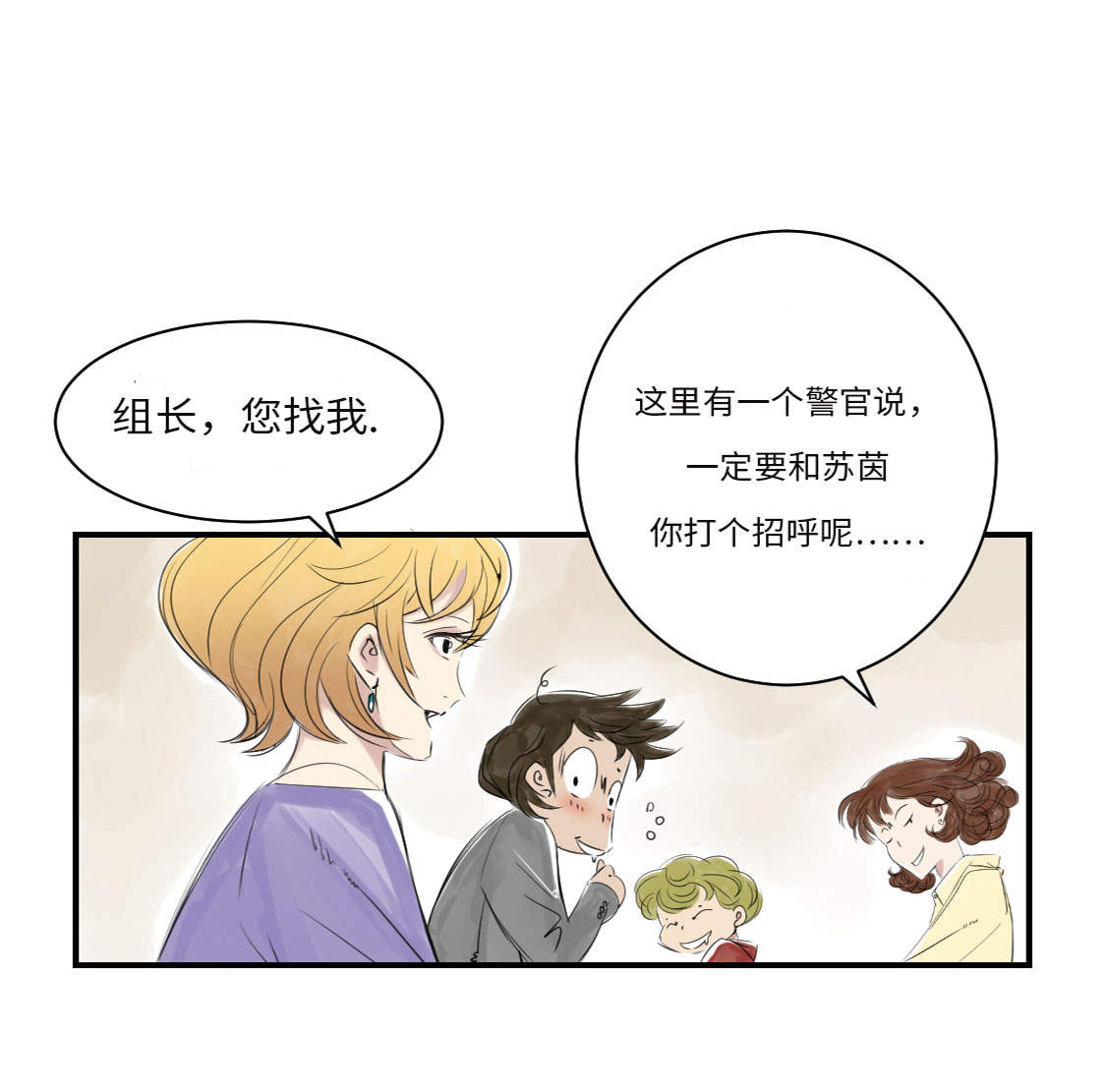 都市兽种漫画,第13章：与众不同（二）5图