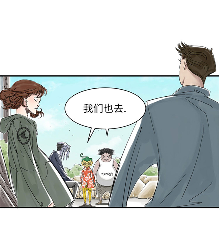 都市小说漫画,第71章：不知死活3图