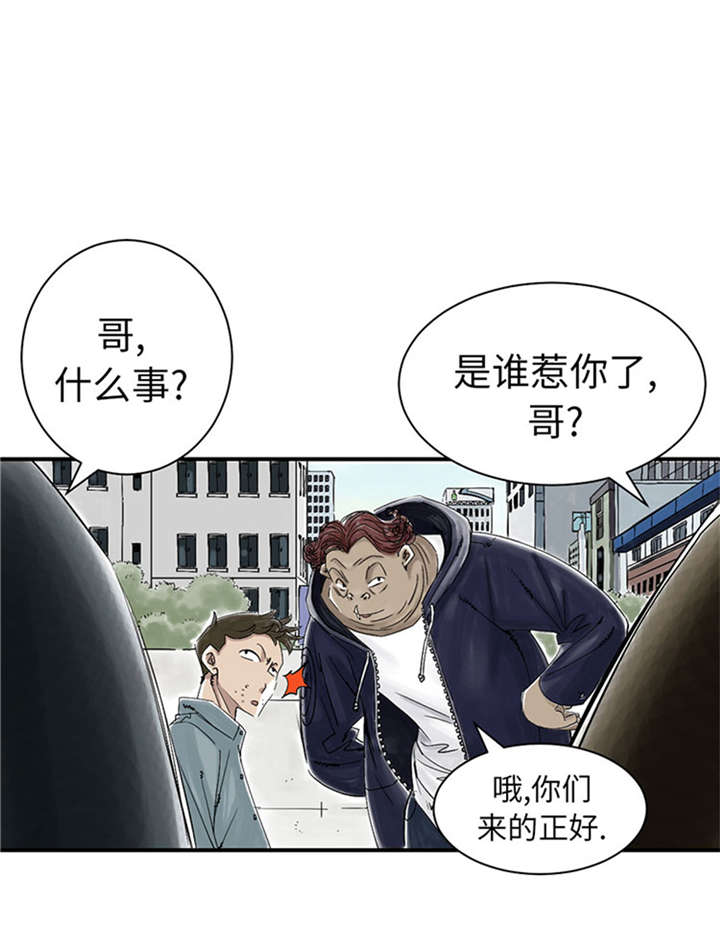 都市兽种漫画,第51章：后备箱有东西4图