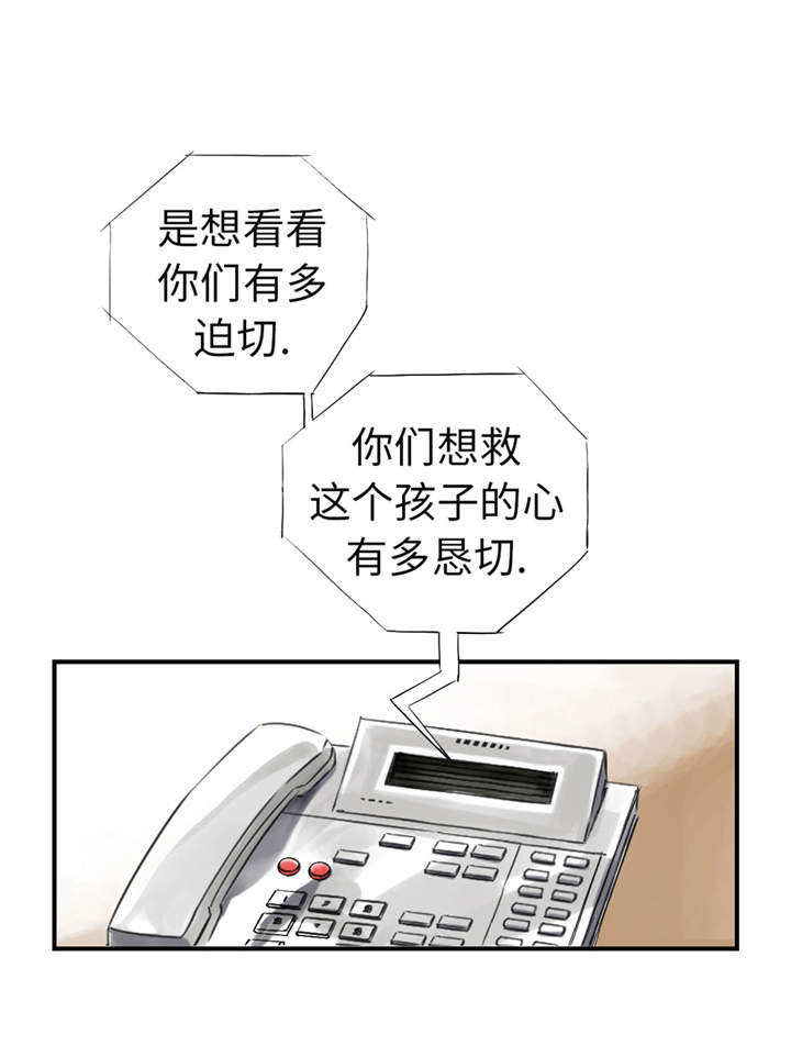 都市小说漫画,第48章：计划有变5图