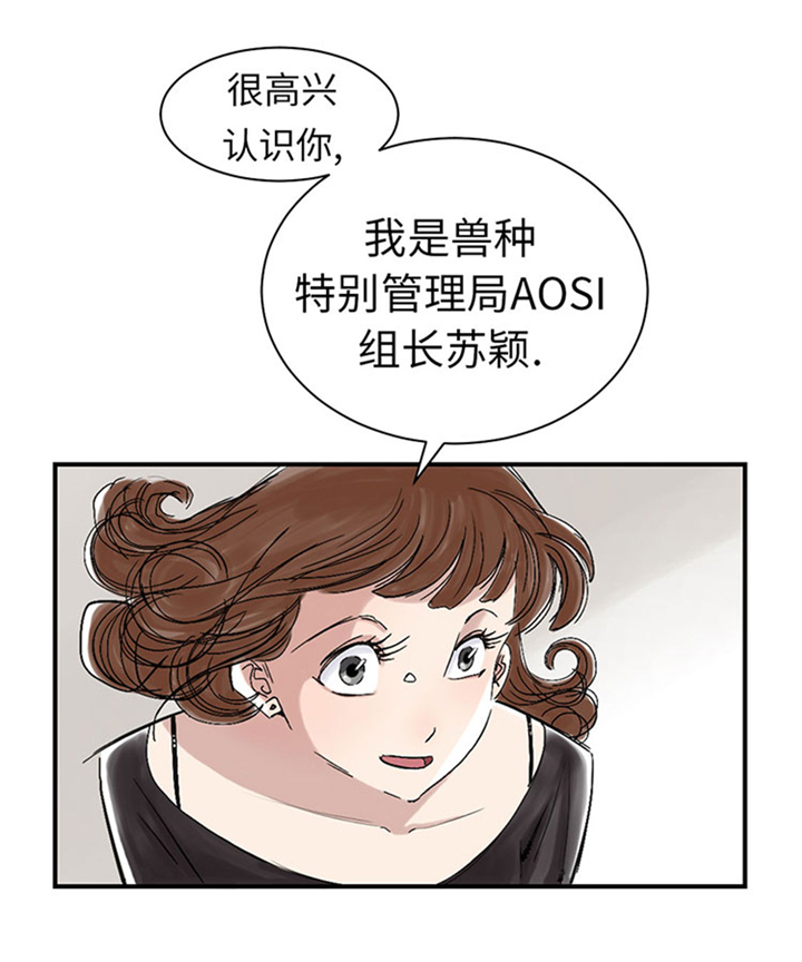 都市兽种漫画,第63章：特殊的任务1图