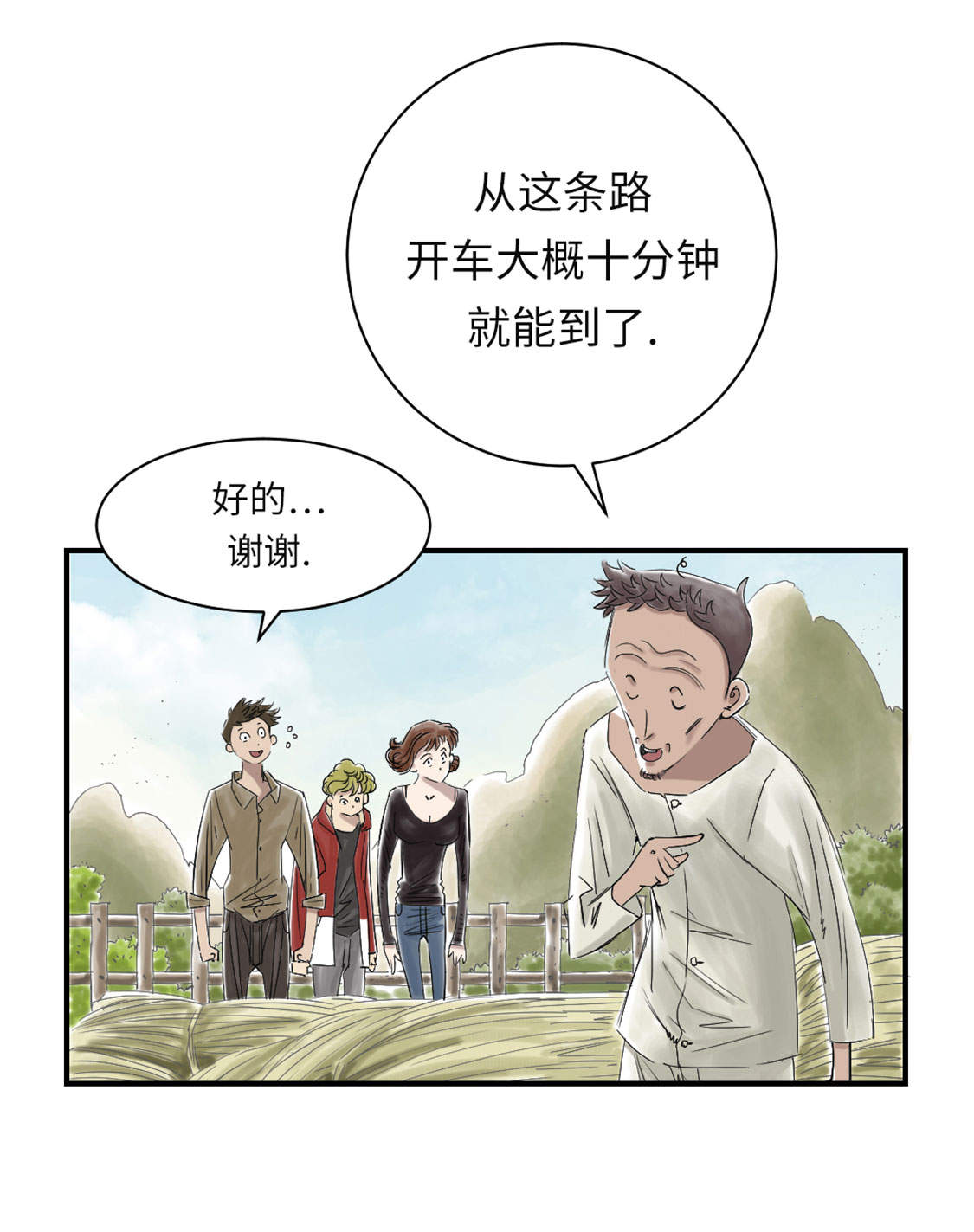 都市兽种漫画,第32章：再次见面1图