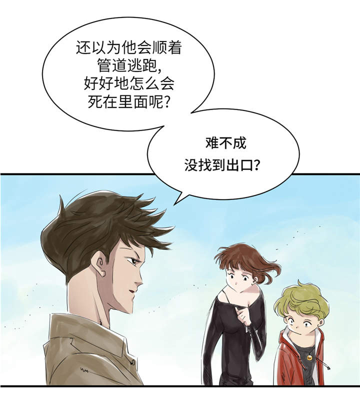 都市小说漫画,第24章：持续的杀人事件1图