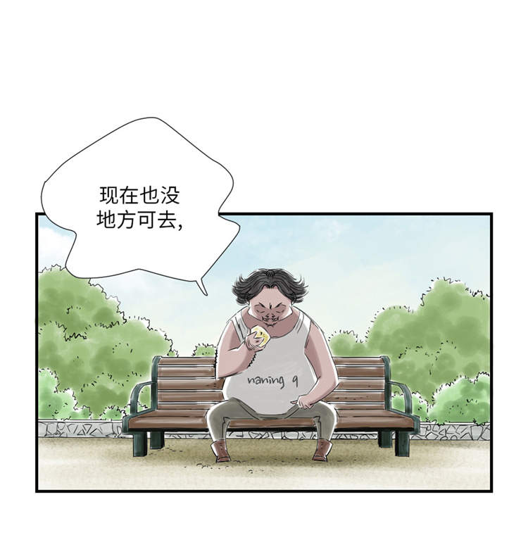 都市兽种漫画,第34章：拿钥匙4图