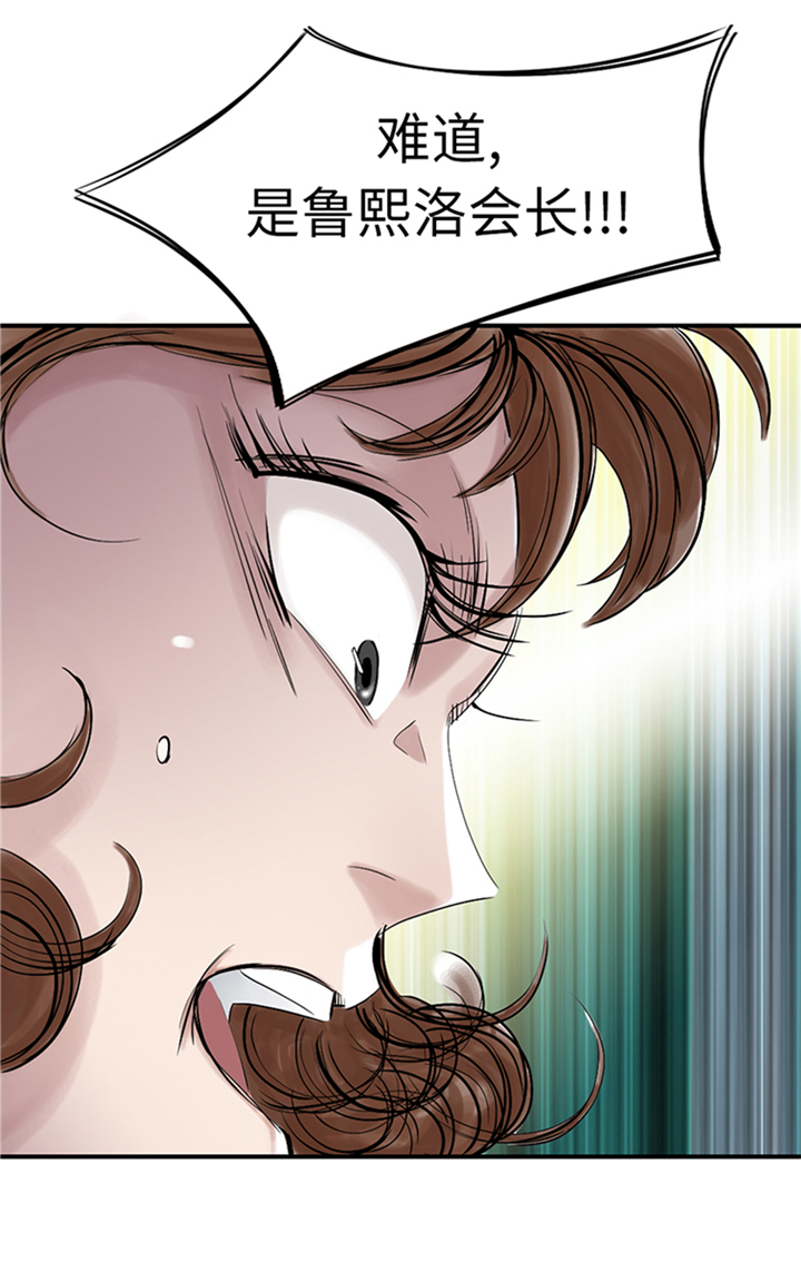 都市之我欲纵横小说漫画,第85章：阴暗的一面5图