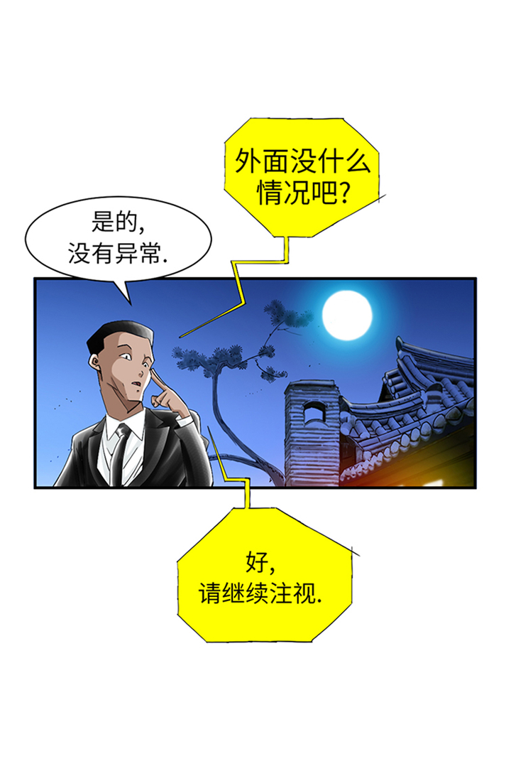 都市兽种漫画,第90章：有行动！1图
