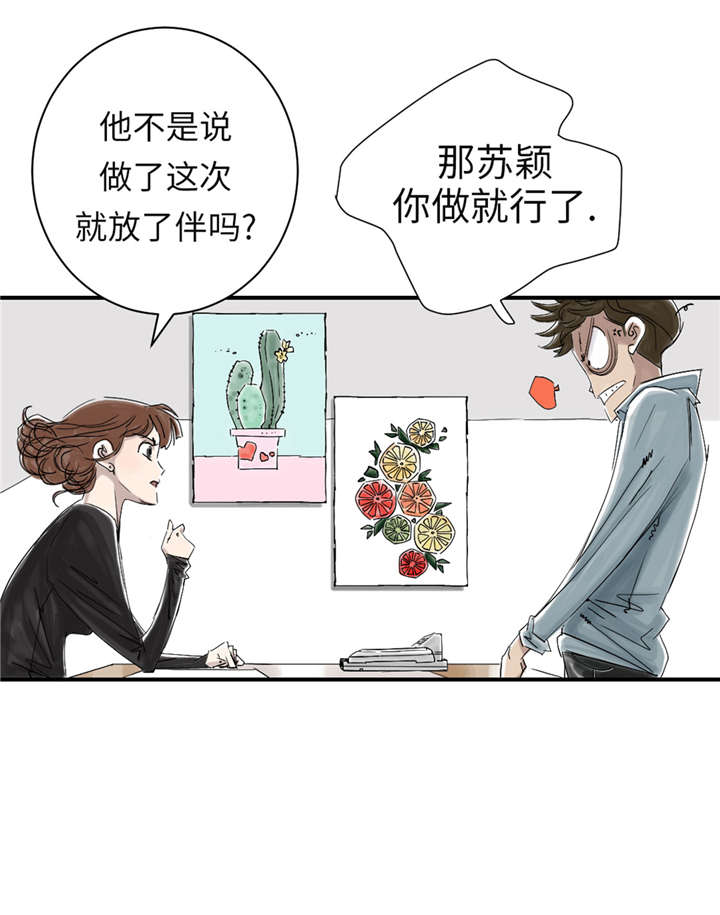 都市兽种漫画,第49章：露宿街头1图