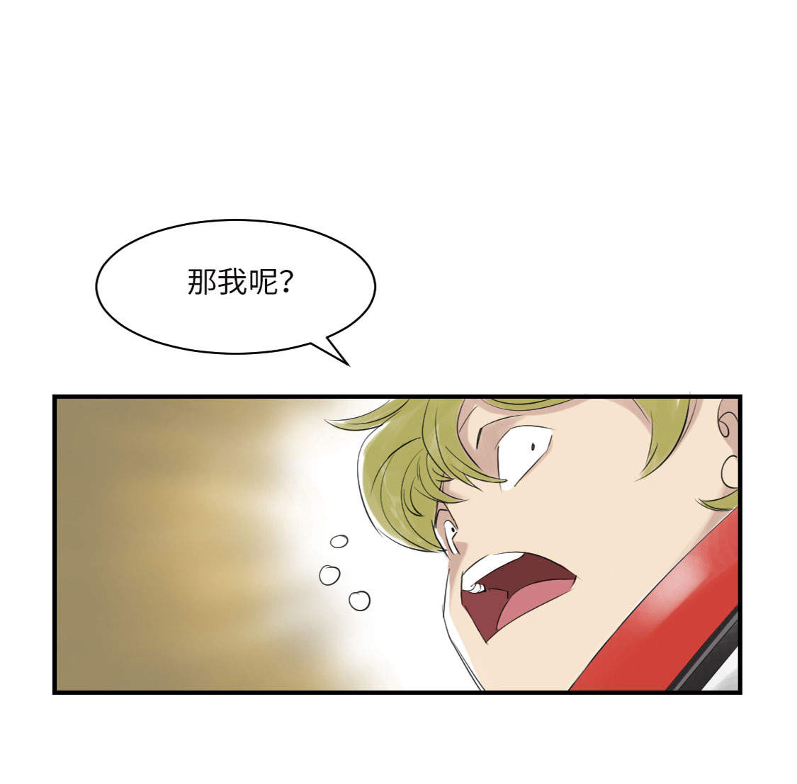 都市小说漫画,第19章：危险时刻（二）2图