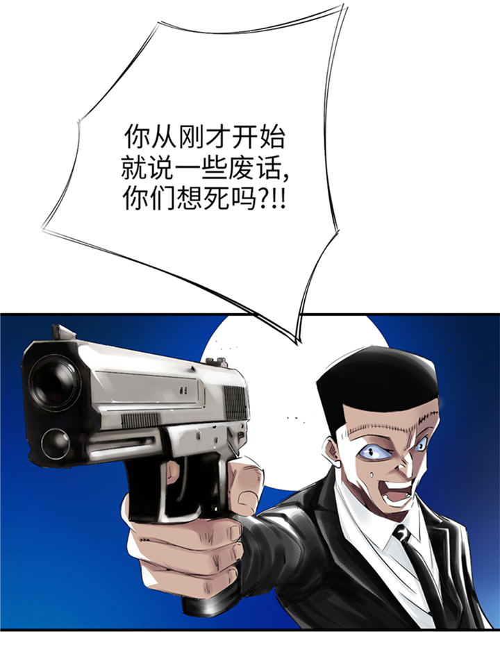 都市兽种漫画,第90章：有行动！5图
