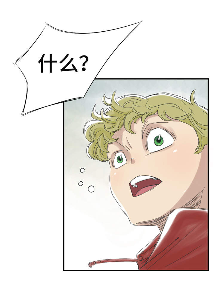 都市兽种漫画,第34章：拿钥匙5图