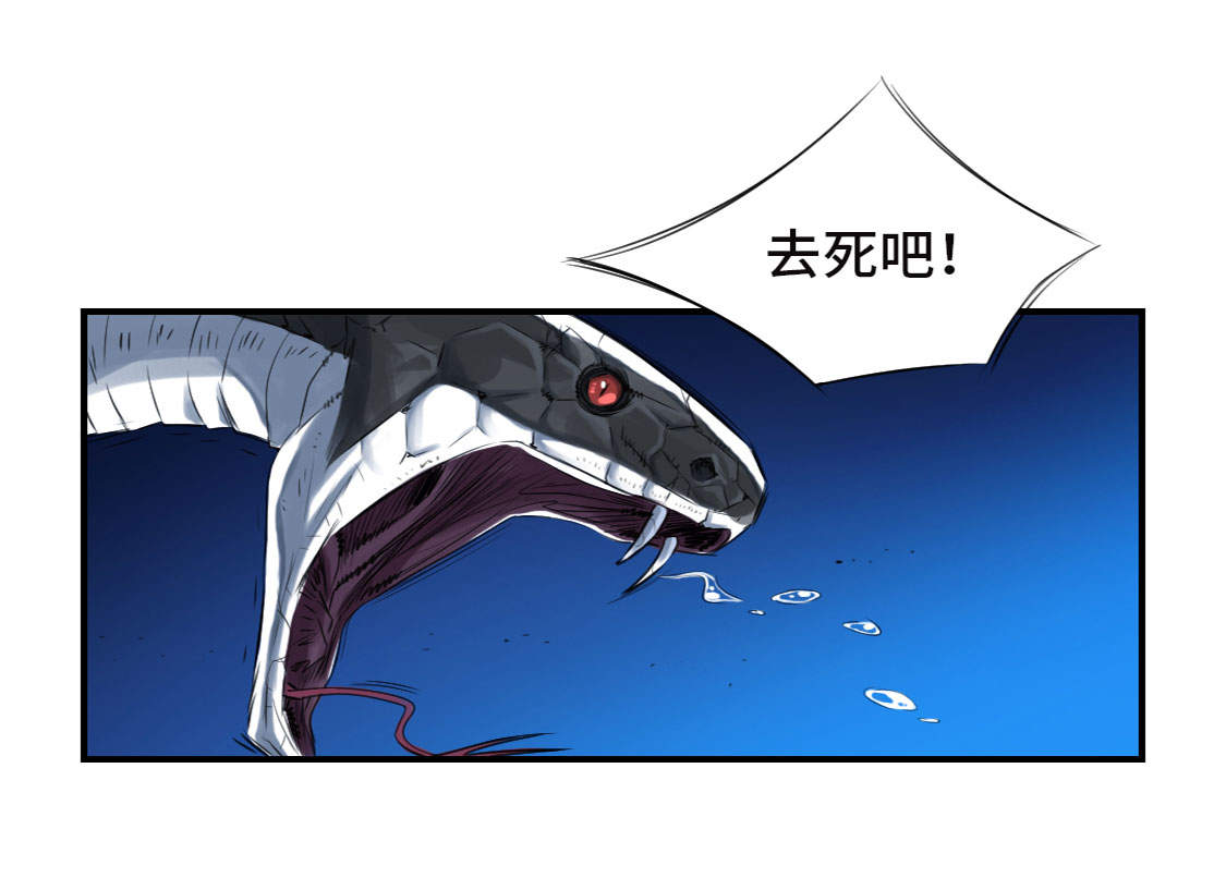 都市之我欲纵横小说漫画,第8章： 子博的真面目1图