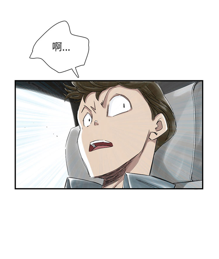 都市之我欲纵横小说漫画,第73章：信任2图