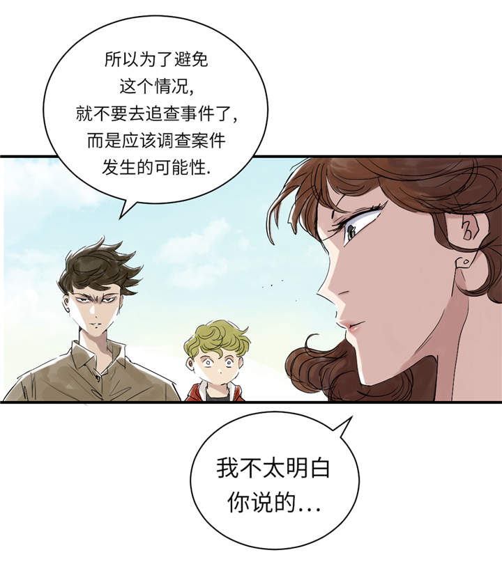 都市小说漫画,第26章：小猎犬2图