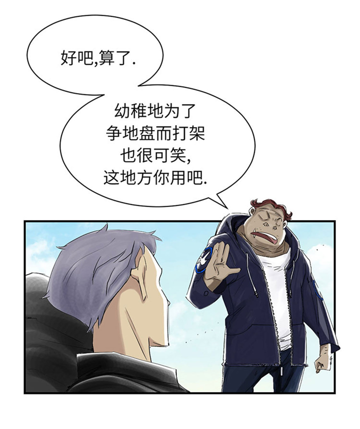 都市兽种漫画,第80章：越线3图