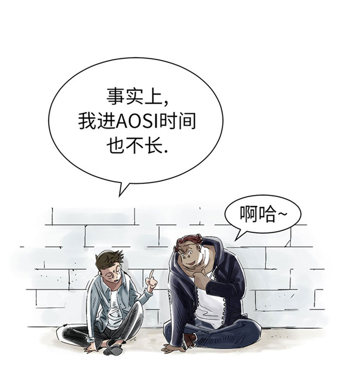 都市兽种漫画,第63章：特殊的任务1图