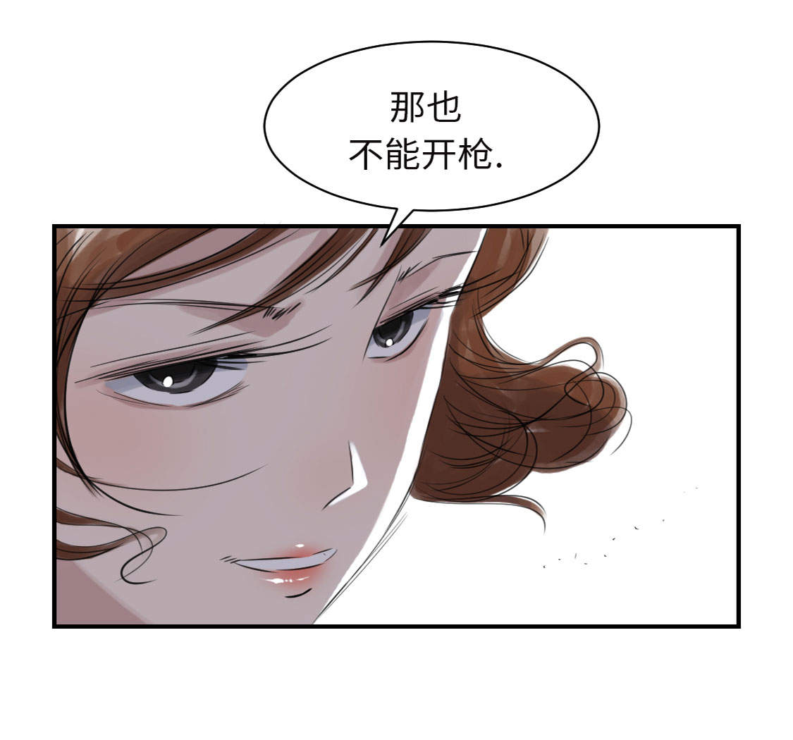 都市之我欲纵横小说漫画,第7章：阴谋的诞生（二）3图
