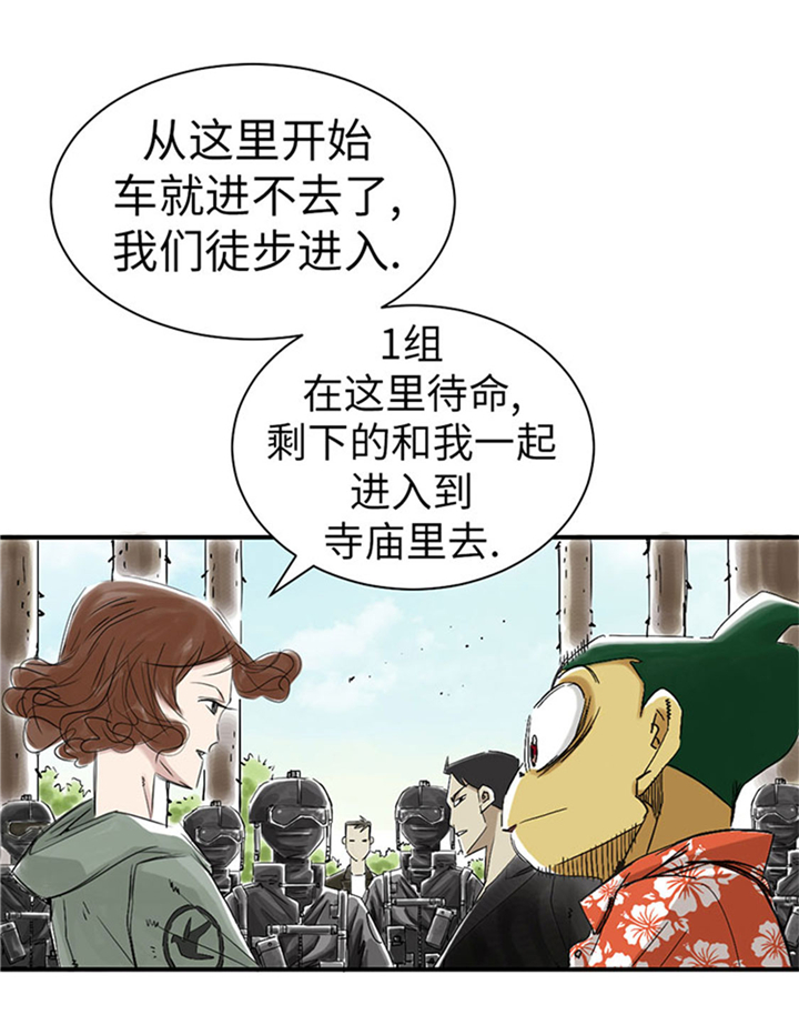 都市兽种漫画,第64章：这是什么3图