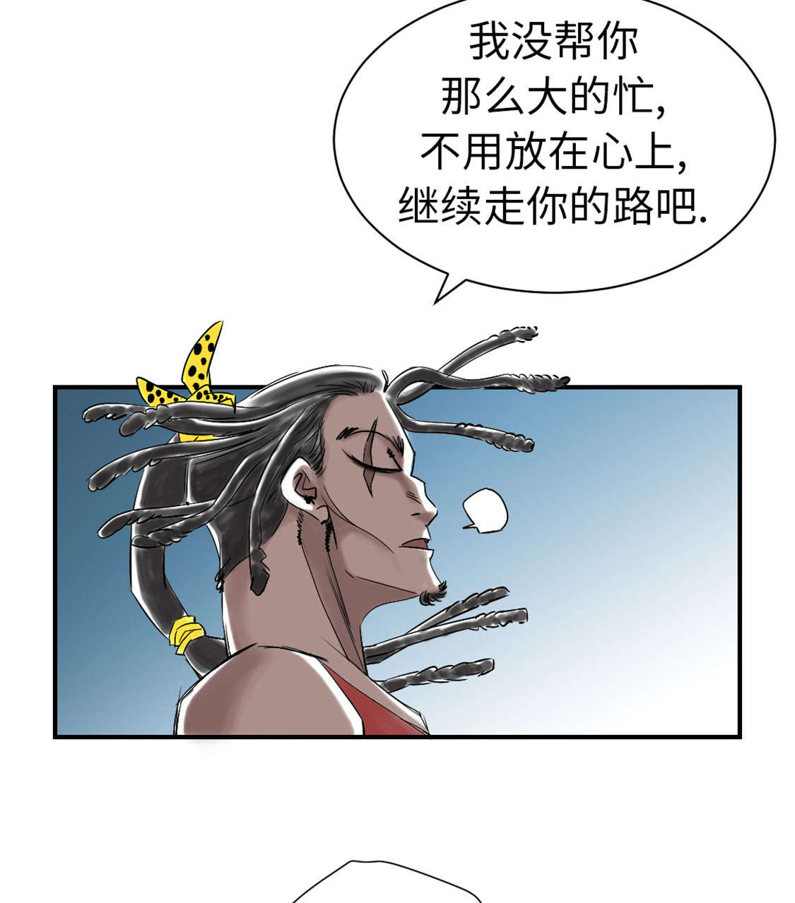 都市传闻漫画,第46章：喜欢男人？2图