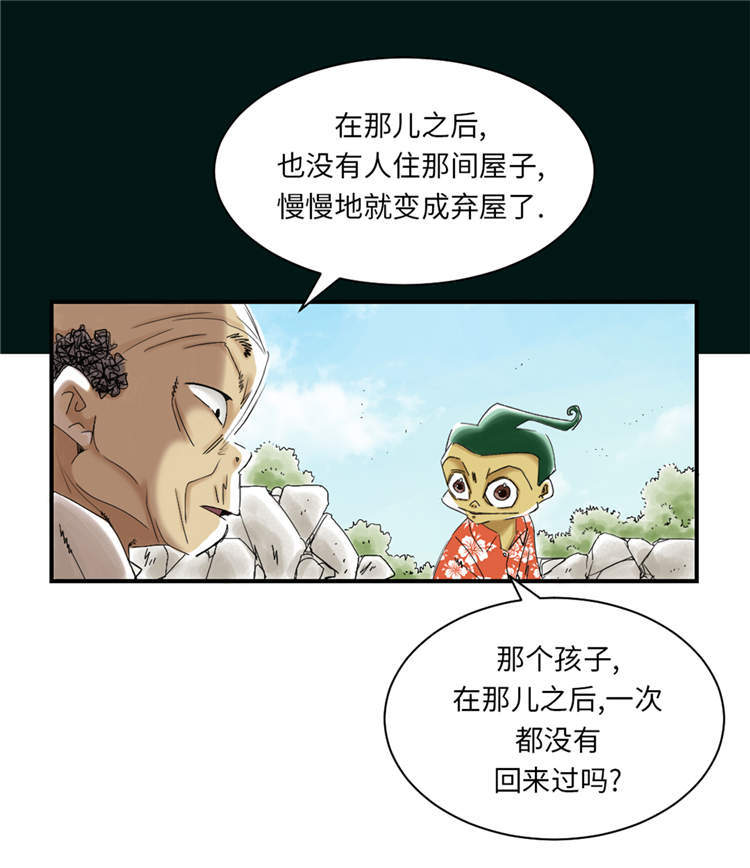 都市兽种漫画,第43章：讨厌的任务3图