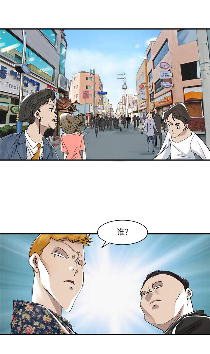 都市兽种漫画,第27章：你不是挺能打的吗4图