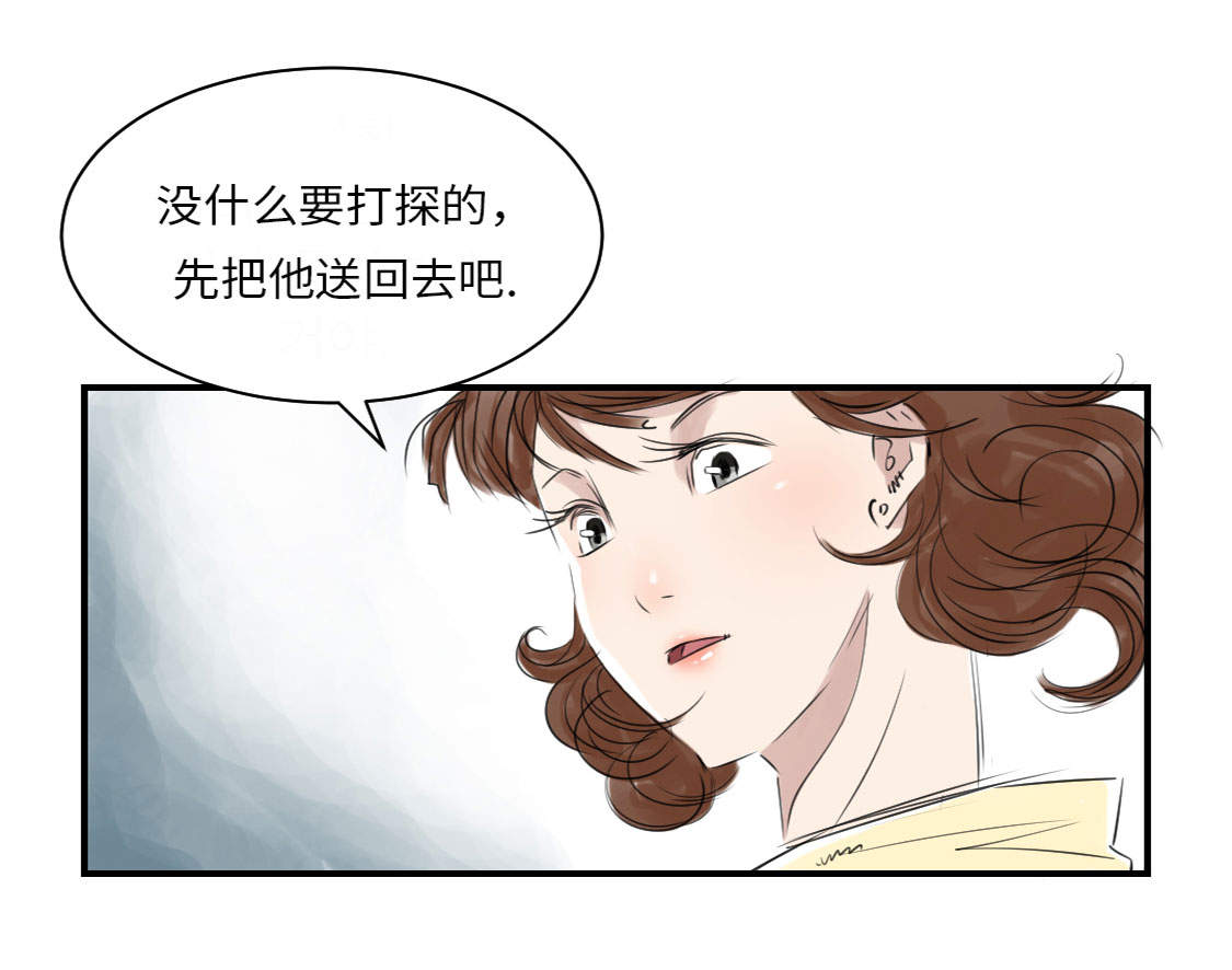 都市小说漫画,第12章：与众不同4图