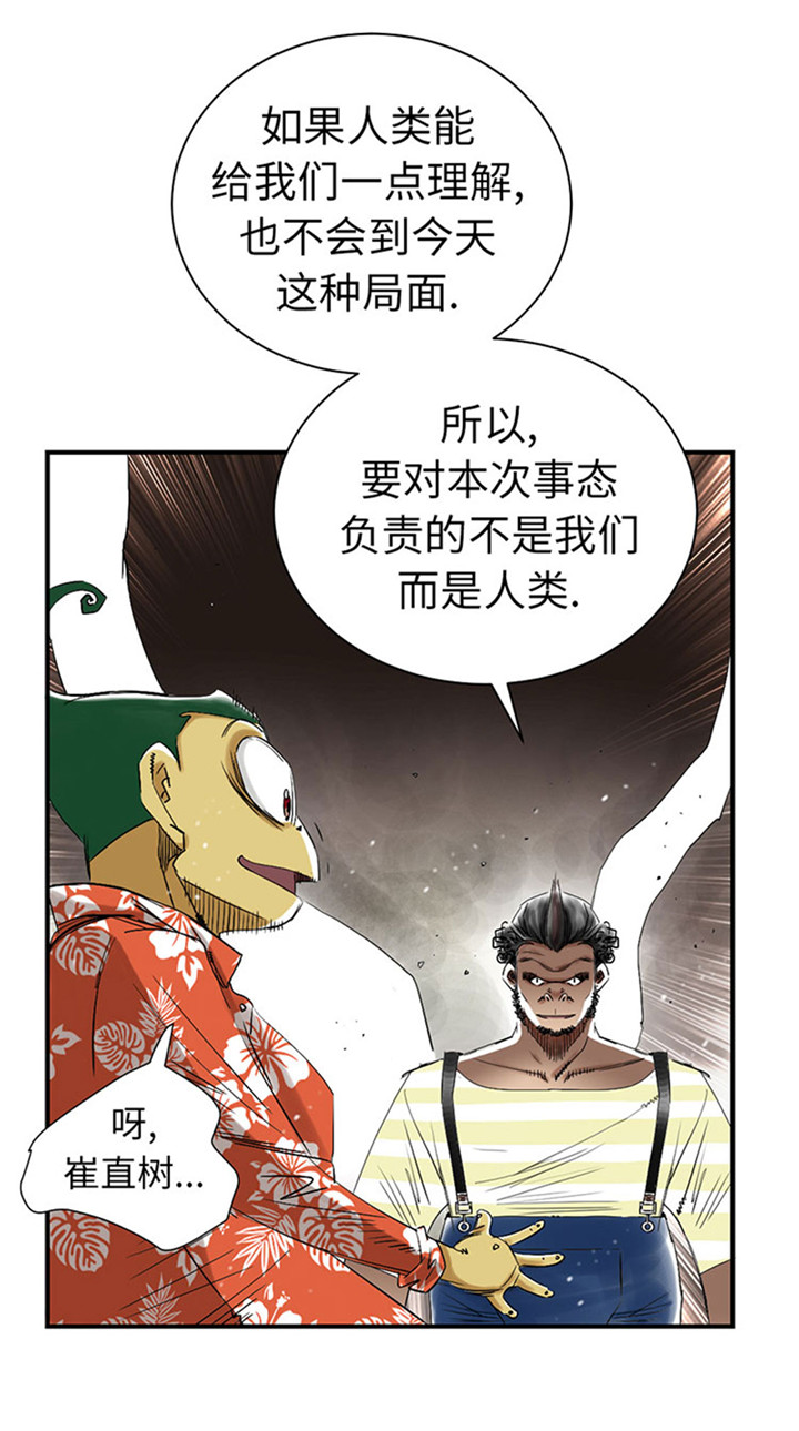 都市之我欲纵横小说漫画,第55章：帮助3图