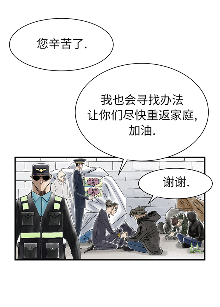 都市小说漫画,第81章：真实的阴谋1图