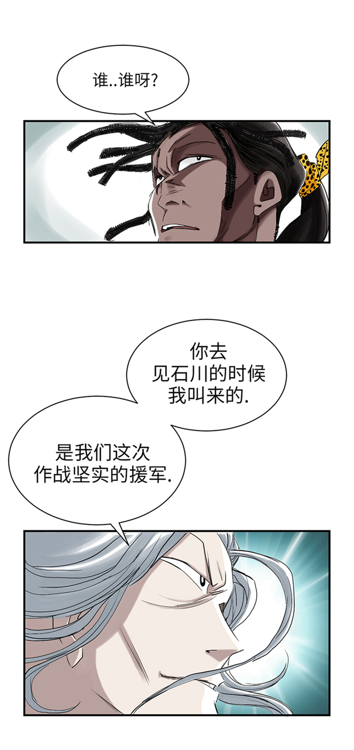 都市之我欲纵横小说漫画,第77章：不客气了3图