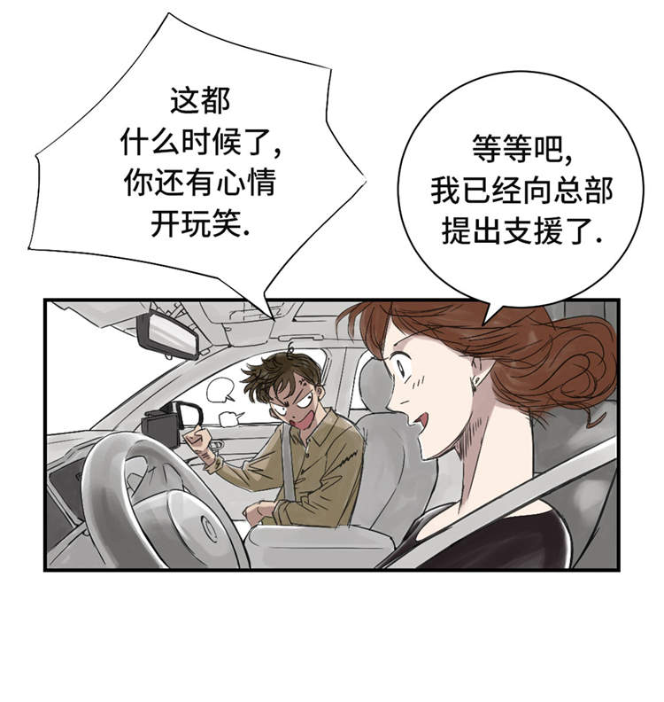 都市兽种漫画,第34章：拿钥匙2图