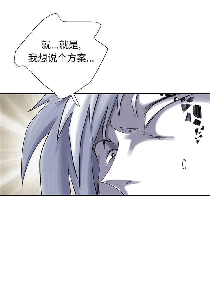 都市小说漫画,第74章：保护协议5图