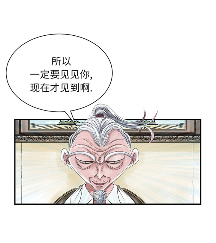 都市传闻漫画,第72章：是狐狸？5图