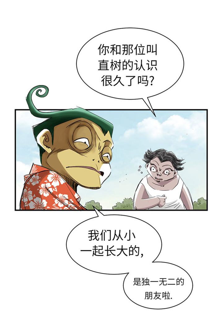 都市兽种漫画,第61章：值得相信的人3图