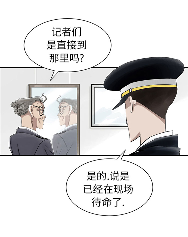 都市小说漫画,第80章：越线1图
