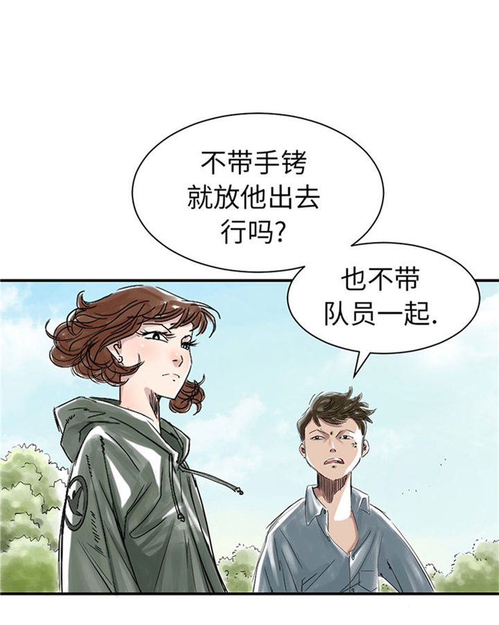 都市小说漫画,第70章：乡下的变化5图