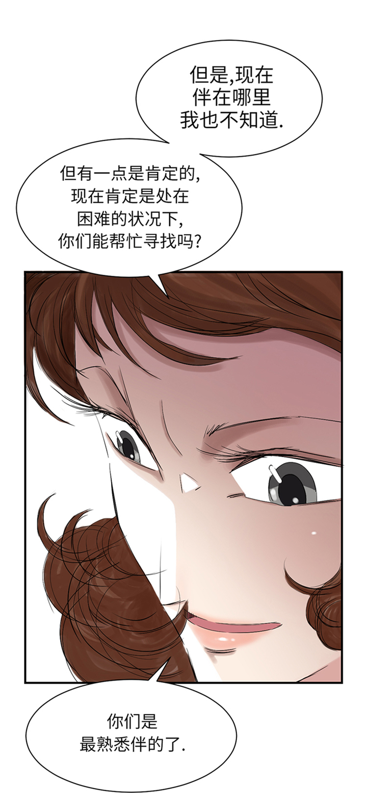 都市兽种漫画,第78章：刺杀行动2图