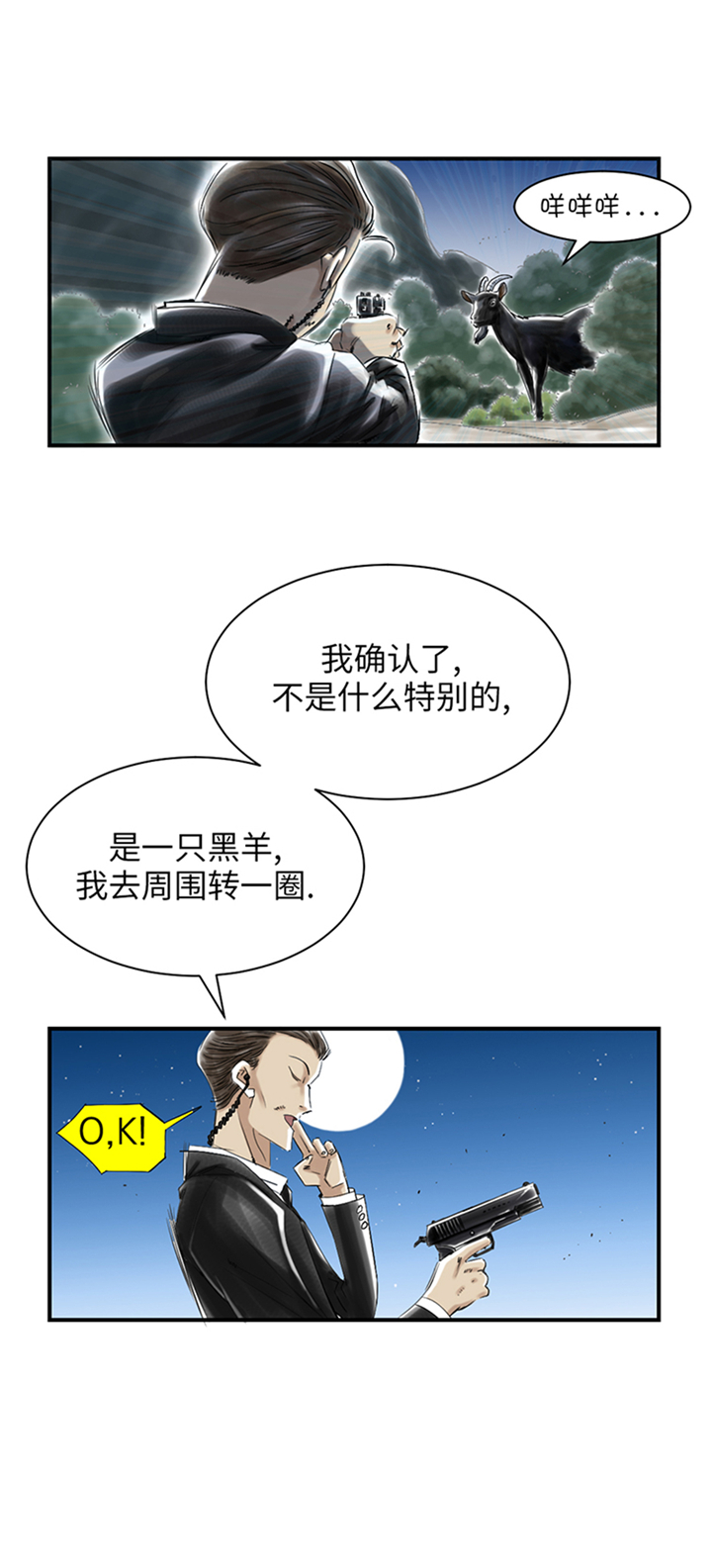 都市小说漫画,第89章：阻止能行吗？2图