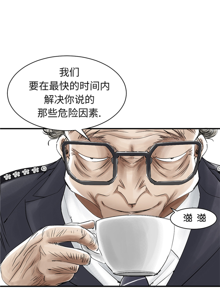 都市之我欲纵横小说漫画,第76章：反击2图