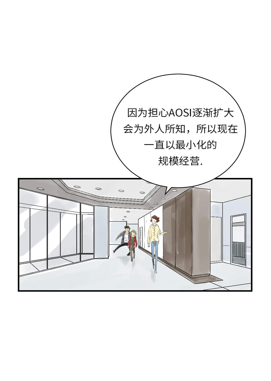 都市巨兽小说漫画,第14章： 特别任务5图